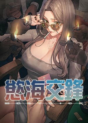 地球人实在太凶猛了漫画免费阅读